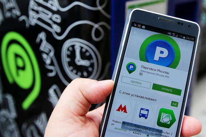 Как оплачивать парковку в Москве через приложение