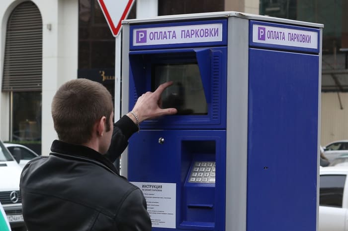 Как оплатить парковку в Москве через паркомат 